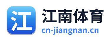 江南体育